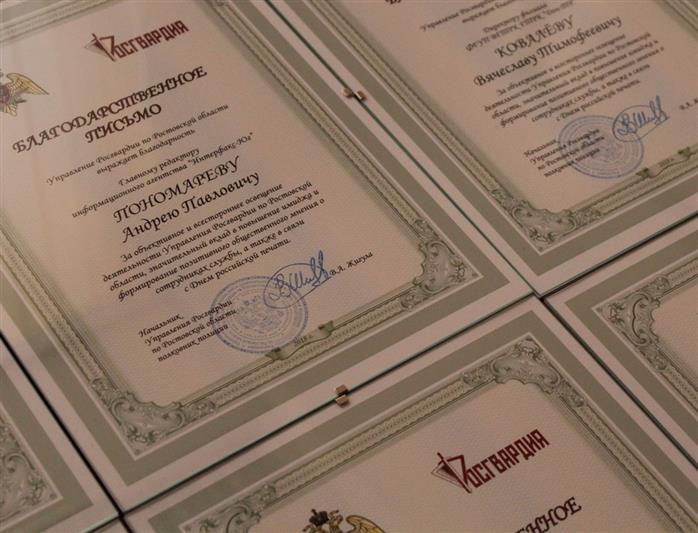 Сотрудники Управления Росгвардии по Ростовской области поздравили представителей средств массовой информации с профессиональным праздником