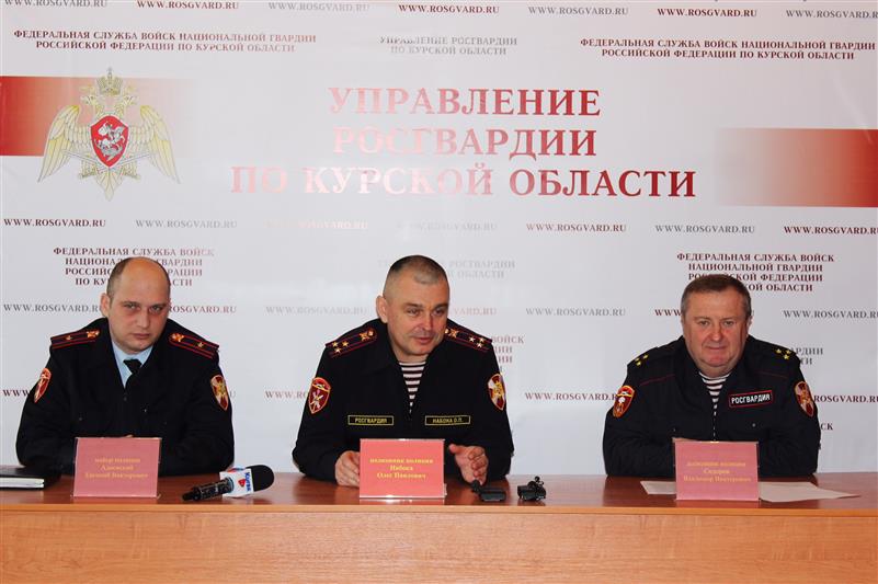 В Управлении Росгвардии по Курской области состоялась пресс-конференция начальника территориального органа