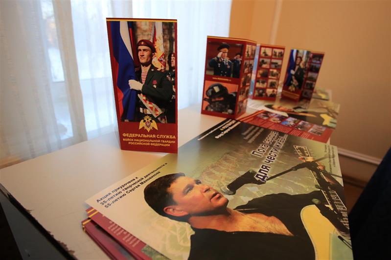 Росгвардия и Сергей Маховиков завершают первый этап масштабного патриотического проекта