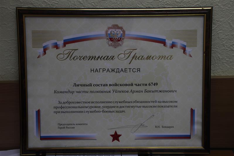 В Новосибирске председатель комитета Совета Федерации по обороне и безопасности наградил отряд специального назначения «Ермак»