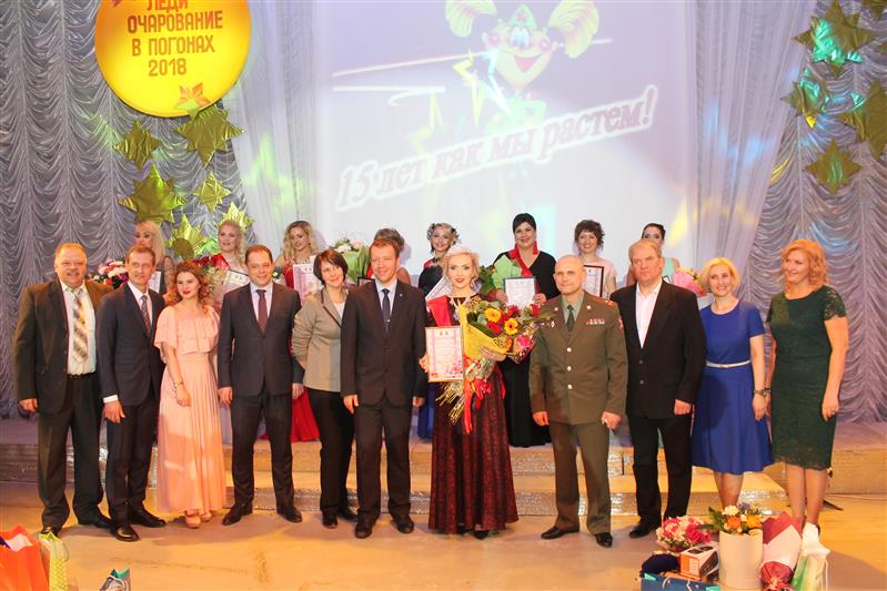 В городе Озёрске Челябинской области состоялся конкурс мастерства, красоты и творчества "Леди Очарование в погонах-2018"