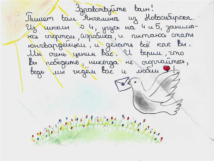 Новосибирские школьники отправили письма росгвардейцам, исполняющим служебный долг на Северном Кавказе