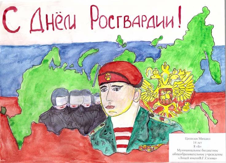 Подведены итоги конкурса детского рисунка «Моя Росгвардия»