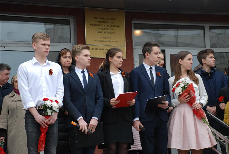 В Екатеринбурге открыта мемориальная доска в память о погибшем сотруднике