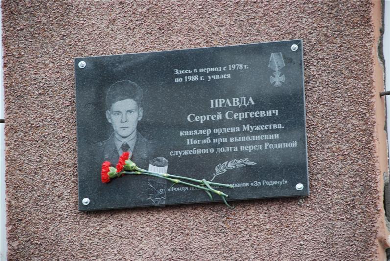В Екатеринбурге открыта мемориальная доска в память о погибшем сотруднике