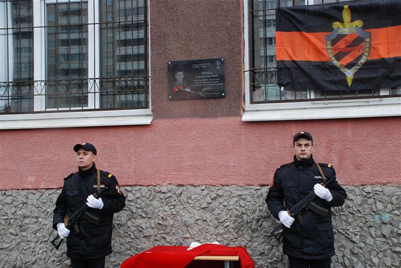 В Екатеринбурге открыта мемориальная доска в память о погибшем сотруднике