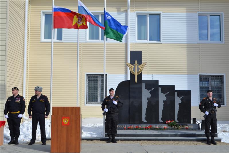 В расположении сургутского ОМОН состоялось открытие памятника военнослужащим и сотрудникам, погибшим при исполнении воинского и служебного долга