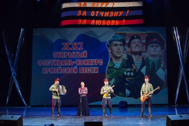 «За веру! За Отчизну! За любовь!»