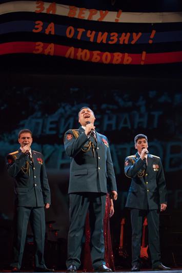 «За веру! За Отчизну! За любовь!»