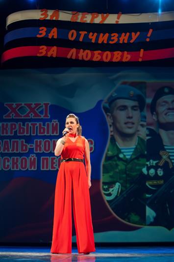 «За веру! За Отчизну! За любовь!»