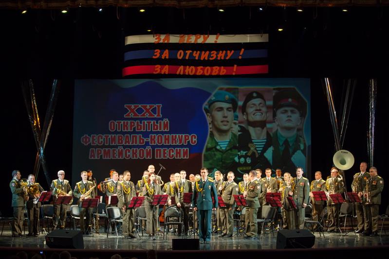 «За веру! За Отчизну! За любовь!»