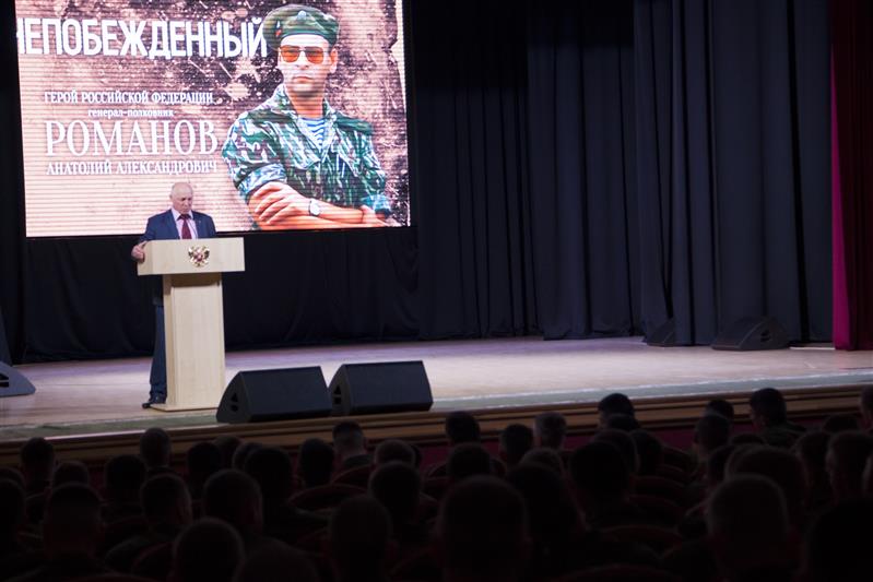 В дивизии им. Ф.Э. Дзержинского состоялся тематический вечер, посвящённый Герою России генерал-полковнику Анатолию Романову