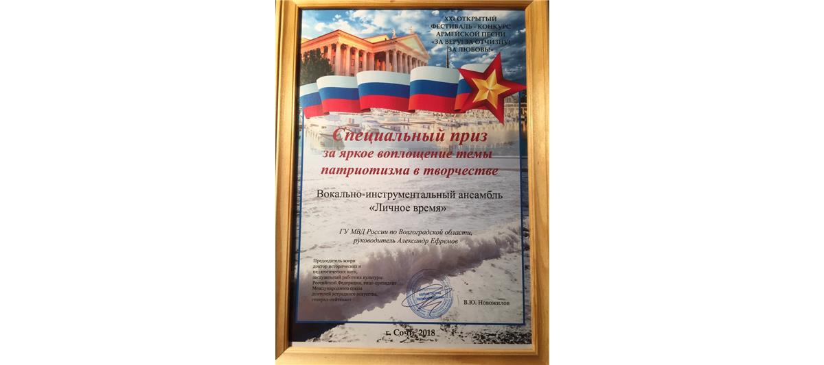 Сотрудники Управления Росгвардии по Волгоградской области стали призёрами Всероссийского конкурса армейской песни