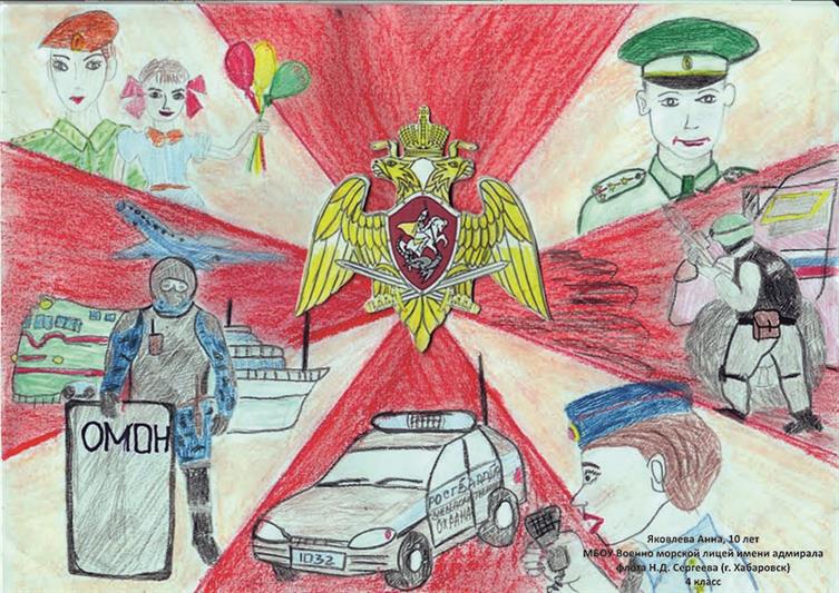 Подведены итоги конкурса детского рисунка «Моя Росгвардия»