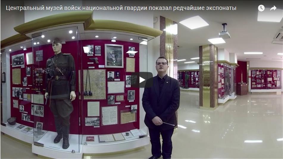 Росгвардия и телеканал RT показали уникальную экспозицию раритетов войск правопорядка в формате 360