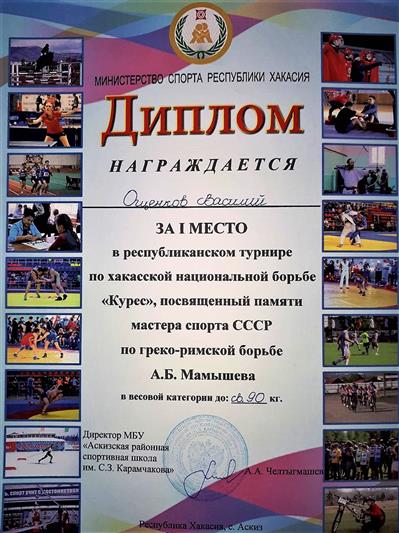 Боец ОМОН Росгвардии выиграл турнир по хакасской национальной борьбе
