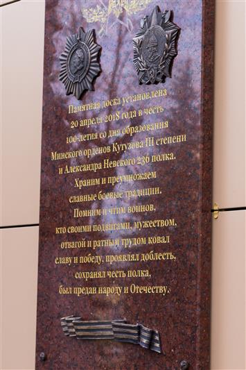 В Москве открыта мемориальная доска, посвященная столетию полка охраны и обеспечения управления Центрального округа Росгвардии