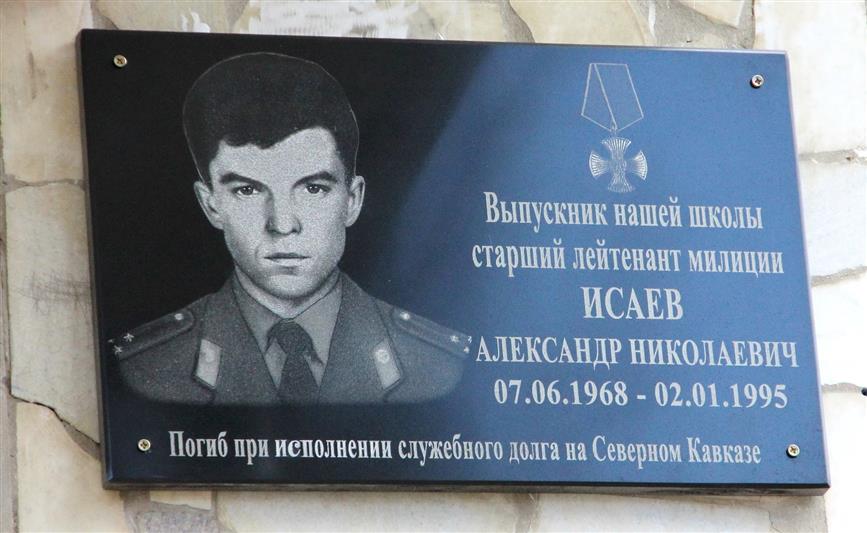 В Краснодаре увековечили память сотрудника СОБР, погибшего при исполнении служебного долга