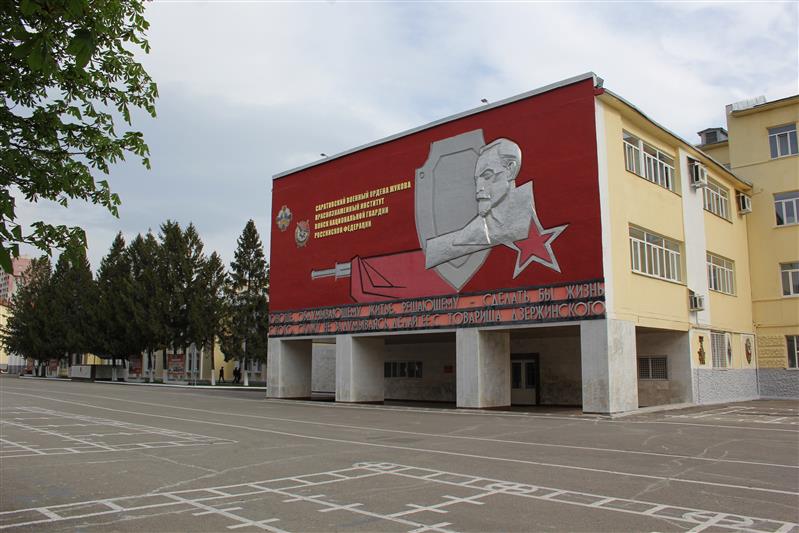Саратовскому военному ордена Жукова Краснознаменному институту войск национальной гвардии РФ исполнилось 86 лет