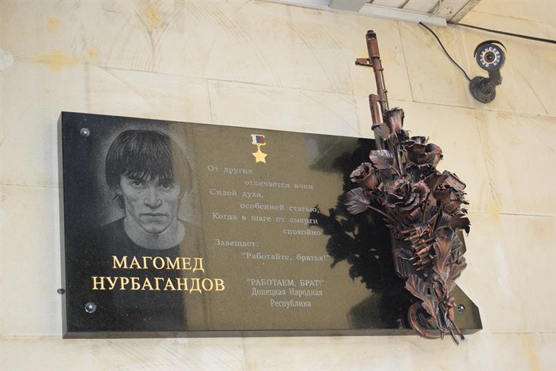 В Махачкале почтили память Героя России лейтенанта полиции Магомеда Нурбагандова