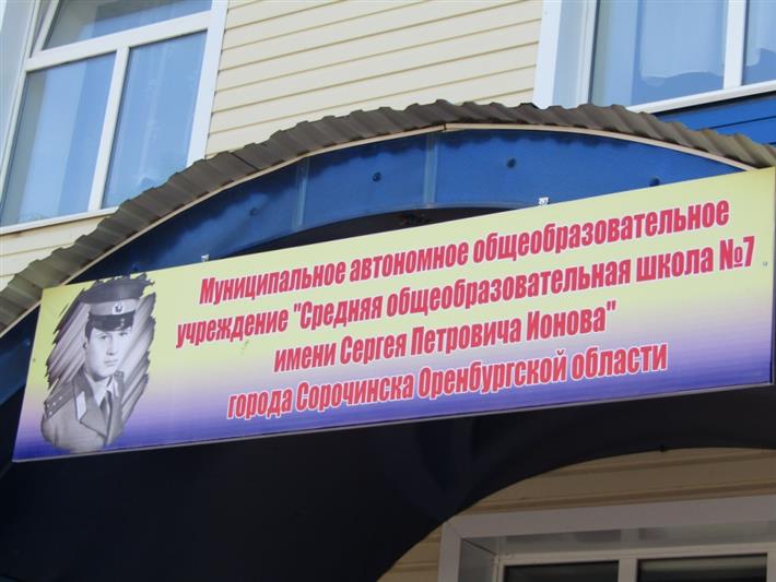 Имя школе - в память о подвиге бойца внутренних войск