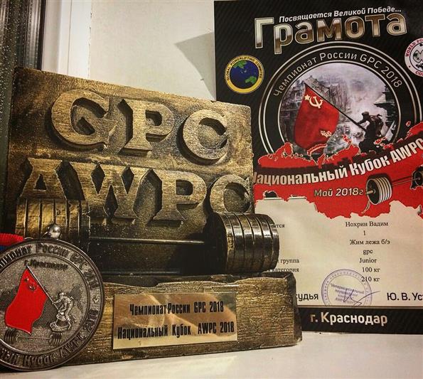 Росгвардеец  стал победителем открытого юниорского чемпионата России по пауэрлифтингу
