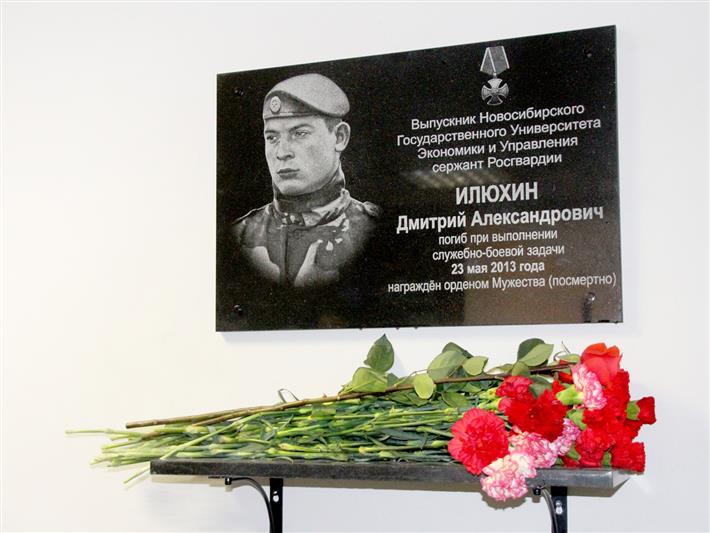 В Новосибирском государственном университете экономики и управления открыли мемориальную доску с именем военнослужащего отряда «Ермак» (фото, видео)