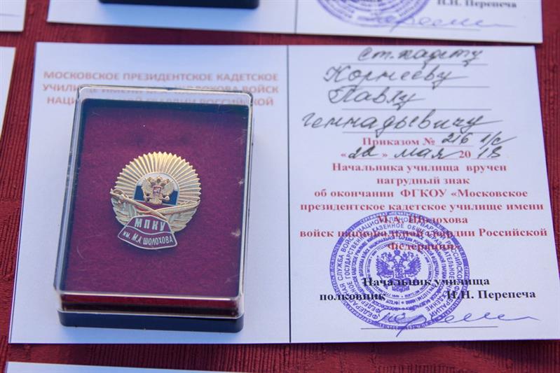 Выпускники Московского президентского кадетского училища имени М.А. Шолохова Росгвардии простились со знаменем учебного заведения