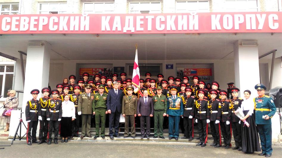 Кадеты Северского кадетского корпуса простились со знаменем учебного заведения  