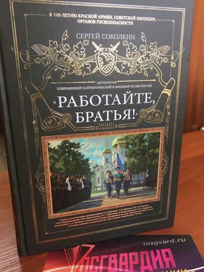 «Работайте, братья!»