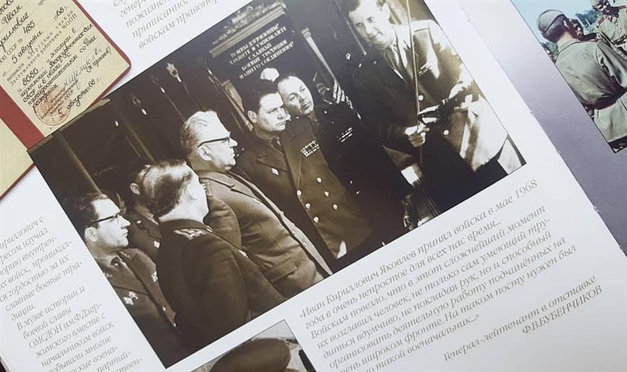 14 мая 1968 года генерал армии И.К. Яковлев был назначен на должность начальника Главного управления внутренних войск, внутренней и конвойной охраны (видео)