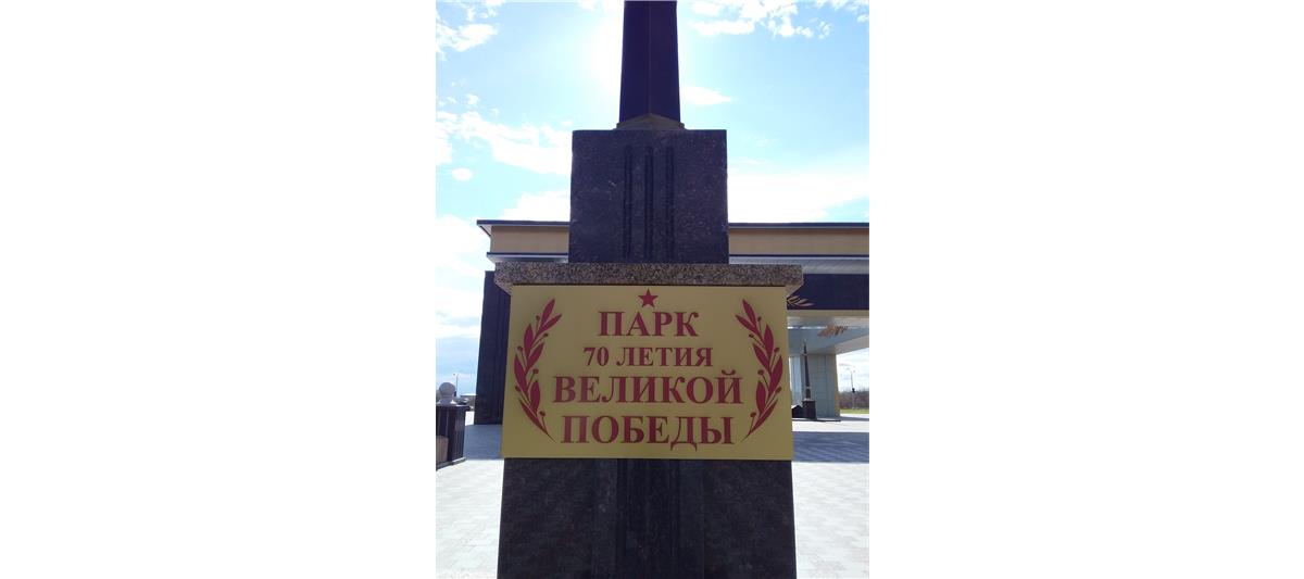 На Ямале росгвардейцы высадили рябину в память о героях Великой Отечественной войны
