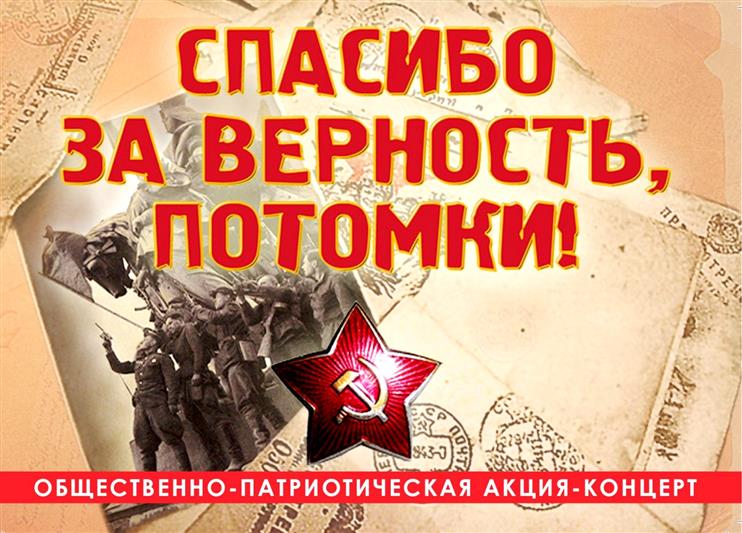 Сотрудники Отдела Росгвардии по Республике Адыгея побывали на концерте Василия Ланового