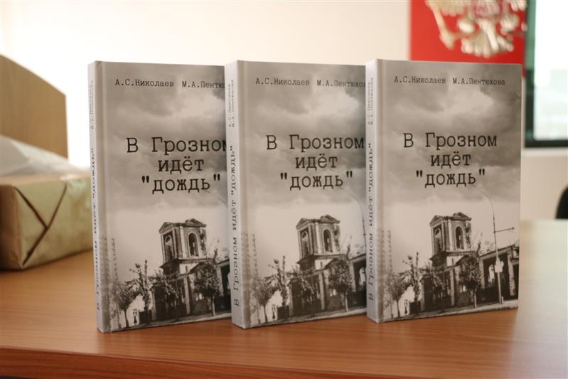 Ветеран челябинского СОБР презентовал свою книгу в Екатеринбурге