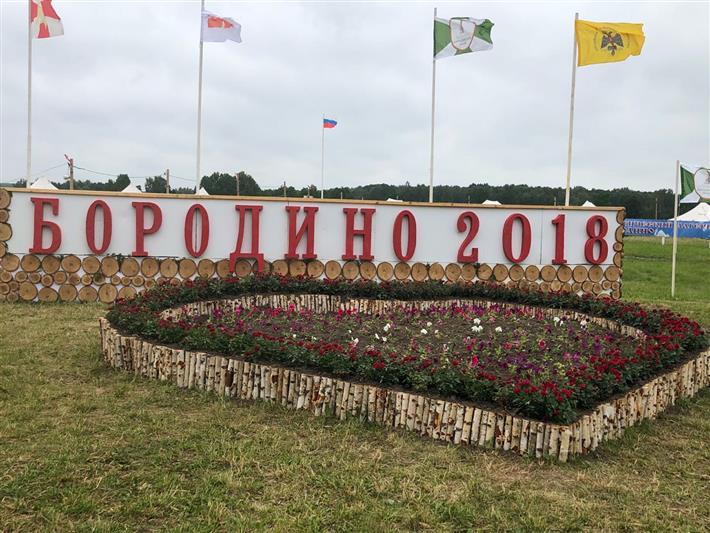 В Подмосковье открылся военно-патриотический лагерь «Ратники Отечества. Бородино-2018»