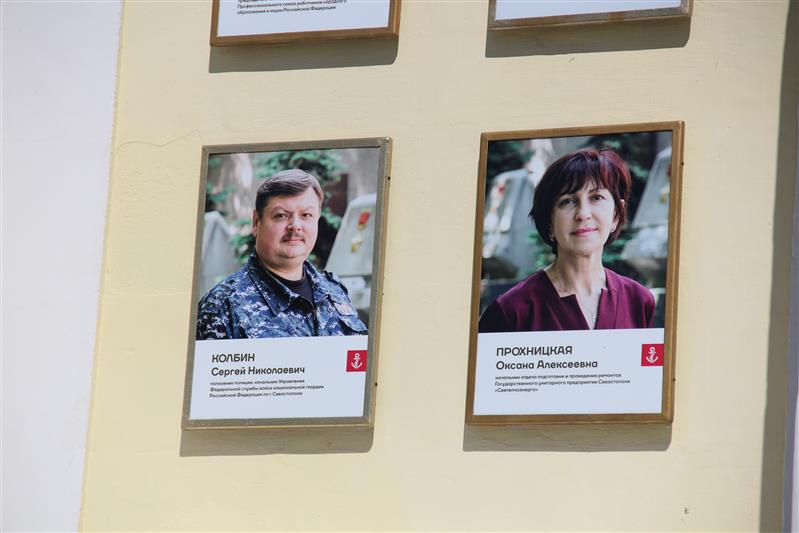 Портрет офицера Росгвардии появился на обновленной Доске почета города Севастополя