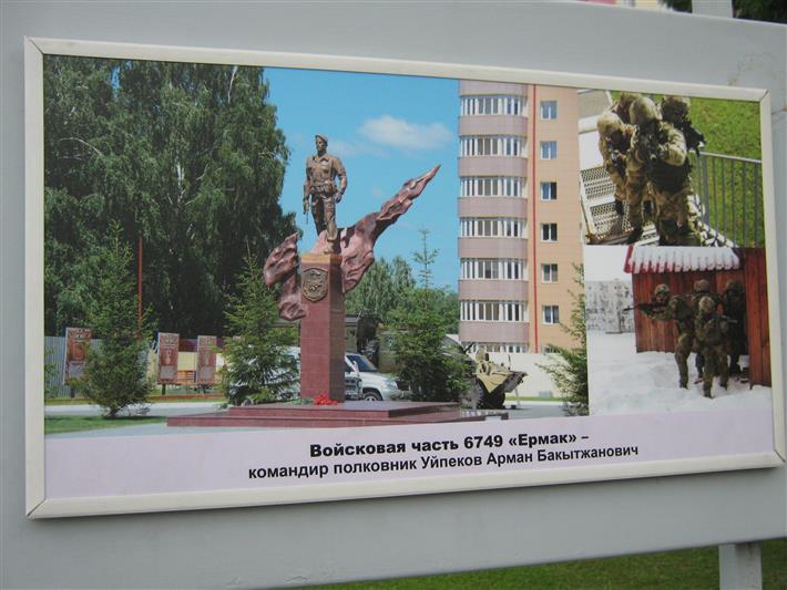 Отряд специального назначения «Ермак» занесен на доску почета Октябрьского района Новосибирска