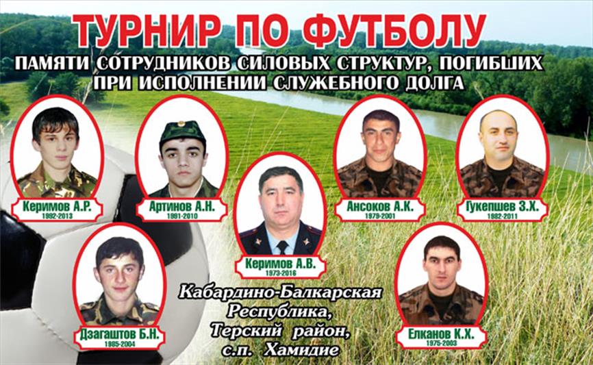 Команды УВО и ОМОН Управления Росгвардии по Кабардино-Балкарии стали победителями мемориального футбольного турнира