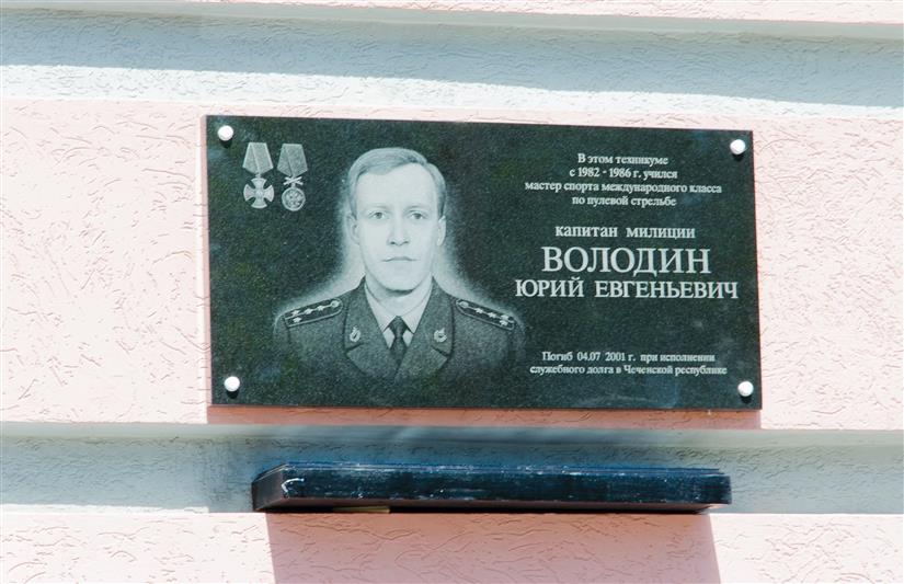 В Пензе состоялось открытие мемориальной доски бойцу СОБР, погибшему при исполнении служебного долга