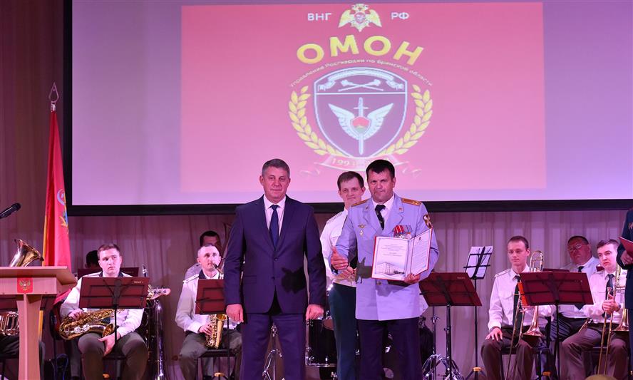 В Брянске состоялось торжественное мероприятие, посвящённое 25-летию образования ОМОН