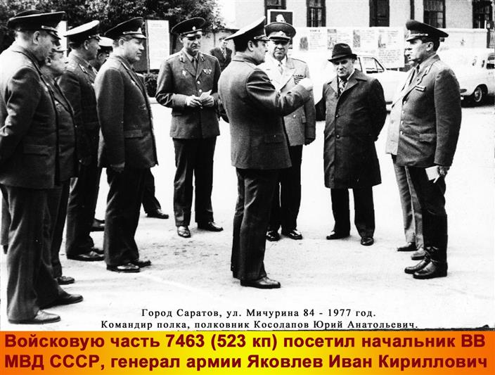 В Саратове росгвардейцы встретились с ветеранами внутренних войск, служившими под началом генерала армии И.К. Яковлева