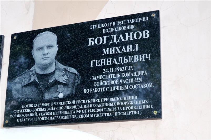 В Ростове-на-Дону увековечили имя офицера, отдавшего жизнь в борьбе с преступностью (видео)