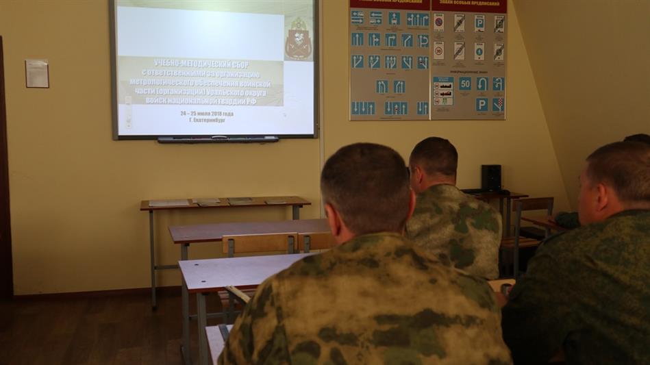 На базе лаборатории измерительной техники Уральского округа состоялись сборы метрологов