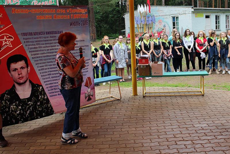 В Кировской области состоялась военно-спортивная игра «Зарница», посвящённая памяти бойца ОМОН,  погибшего при исполнении служебного долга