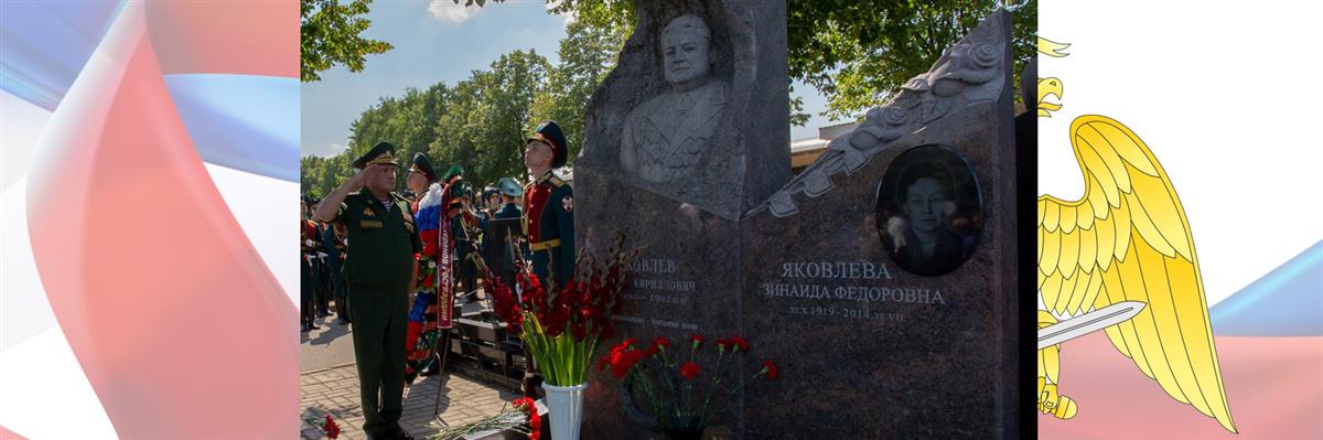 В  Москве состоялось памятное мероприятие, посвященное 100-летию со дня рождения генерала армии И. К. Яковлева