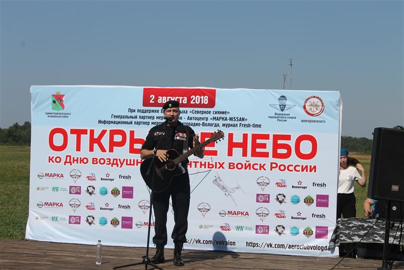 Бойцы вологодского ОМОН приняли участие в фестивале «Открытое небо»