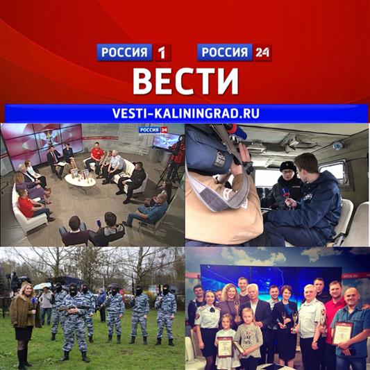 Росгвардейцы поздравили журналистов ГТРК «Калининград» с 60-летием