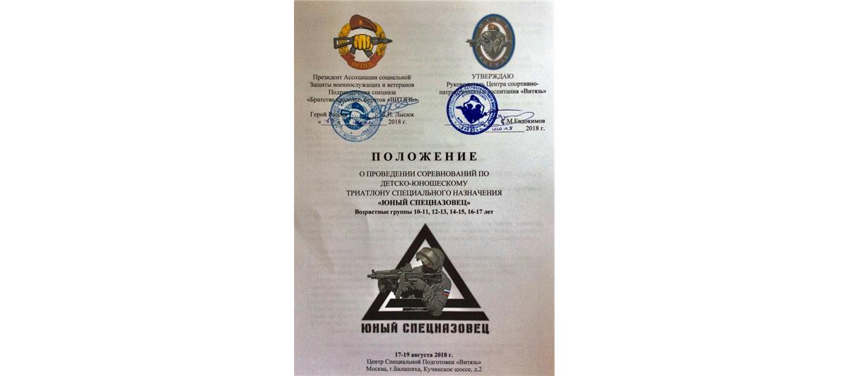 Воспитанники подшефного челябинскому СОБР спортивного клуба завоевали призовые места на межрегиональном турнире по детско-юношескому триатлону (фото, видео)