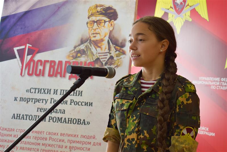 В Управлении Росгвардии по Ставропольскому краю состоялось торжественное мероприятие, посвящённое празднованию юбилея Героя России генерал-полковника Анатолия Романова