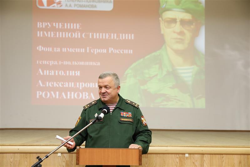 В Московском президентском кадетском училище Росгвардии состоялось торжественное мероприятие, посвящённое вручению стипендии им. Героя России генерал-полковника А.А. Романова